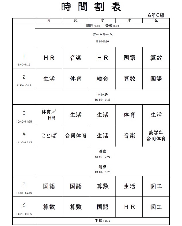 自閉症児の教育